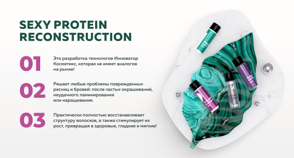 Innovator Cosmetics Набор-мини для реконструкции ресниц и бровей Sexy Protein Reconstruction