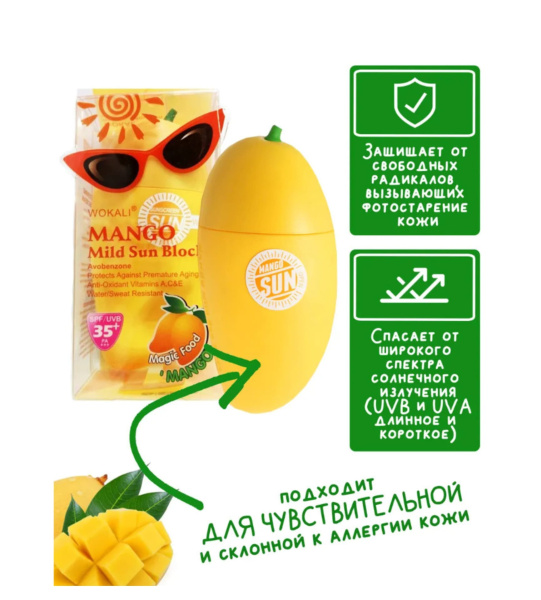 Fruit of the Wokali Крем солнцезащитный с экстрактом манго Magic Food Mango Mild Sun Block SPF35+ PA+++ 45 мл