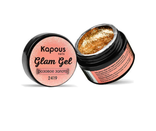 Kapous Glam Gel Гель-краска для дизайна ногтей (розовое золото) 5мл