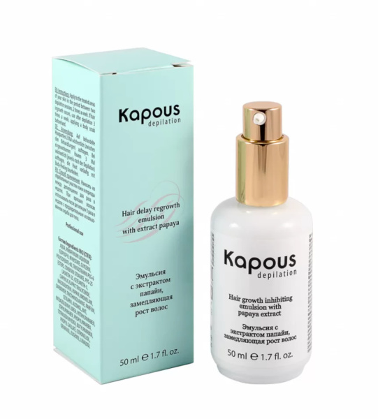 Kapous Эмульсия для замедления роста волос с экстрактом Папайи 50мл