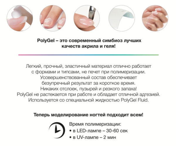 IRISK Полигель для наращивания ногтей PolyGel Crystal Clear (прозрачный мелкозернистый) 30гр