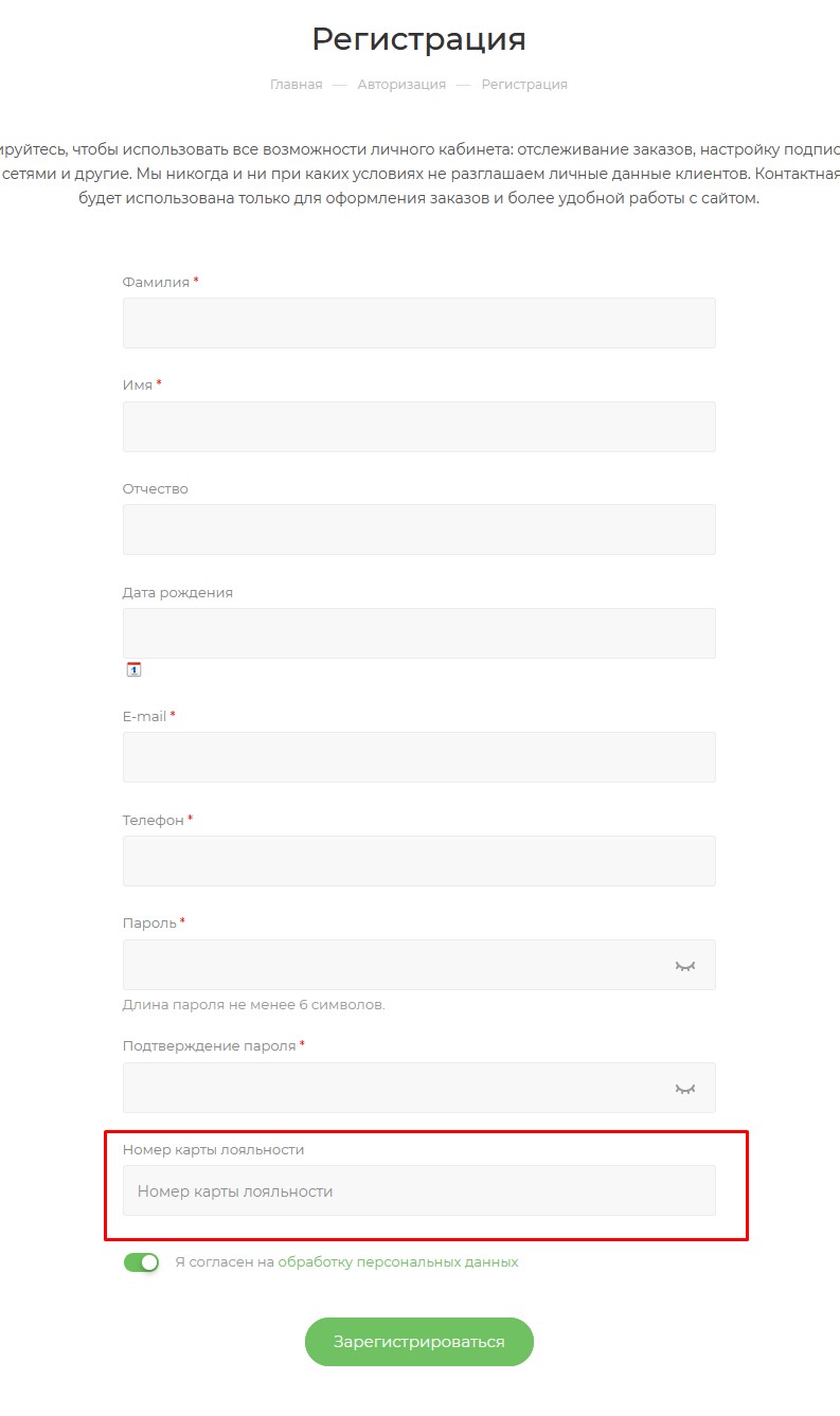 регистрация