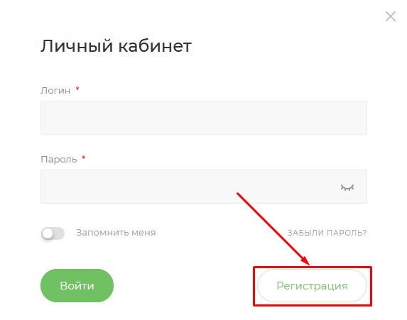 регистрация