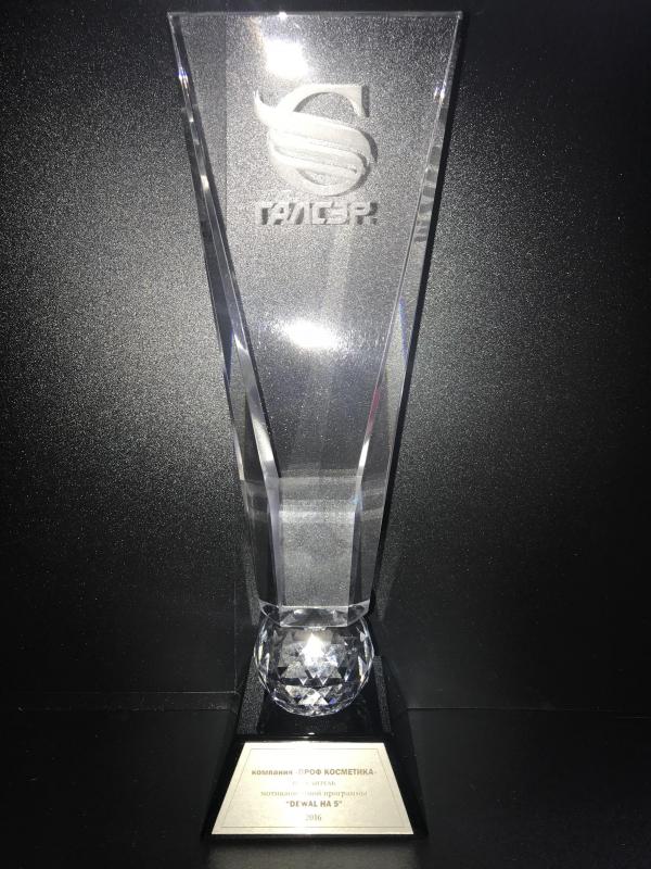 Победить в номинации "Dewal на 5" - 2016 год Проф Косметика магазин профессиональной косметики и аксессуаров