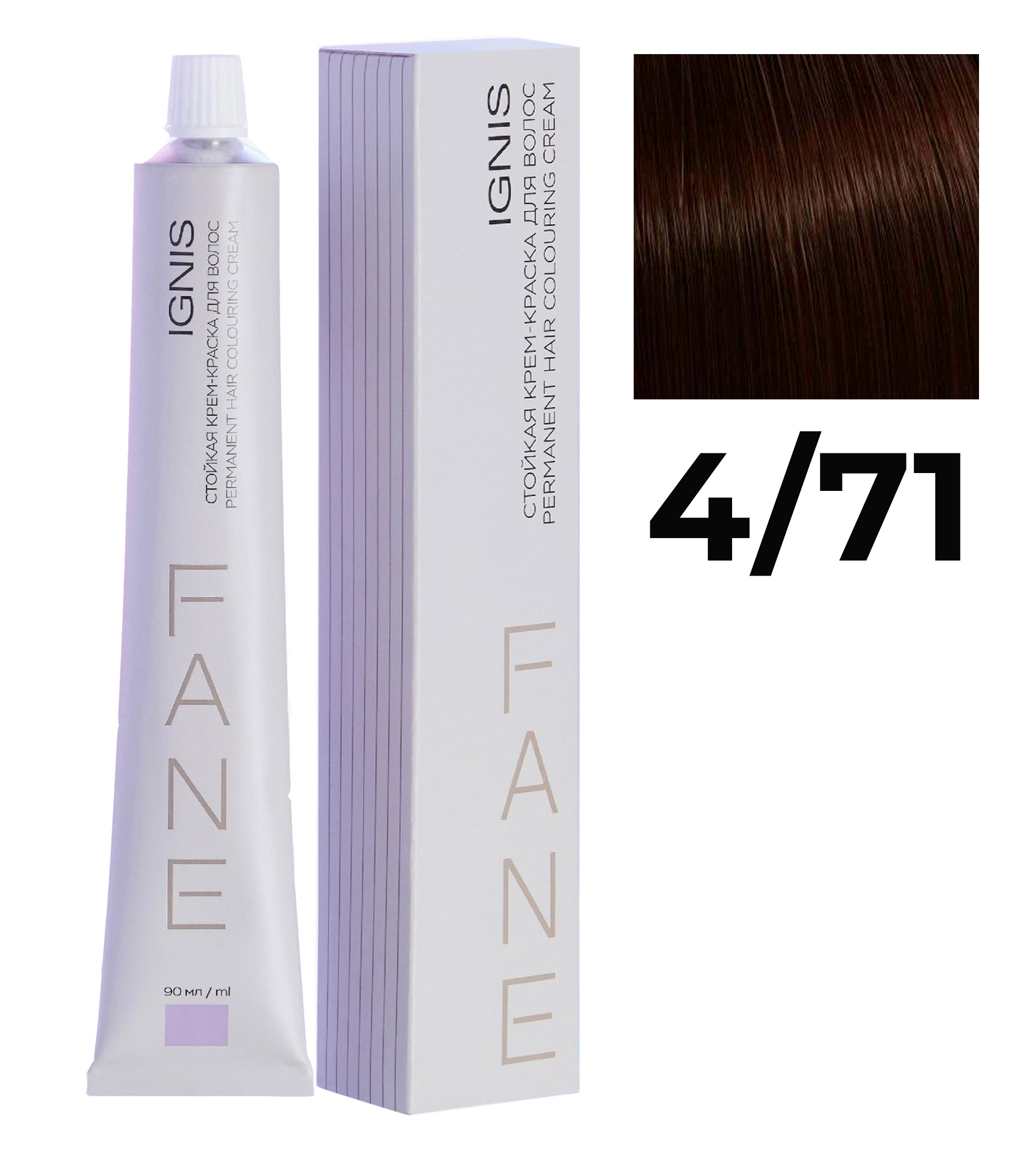 IGNIS стойкая крем-краска для волос 4/71 90мл