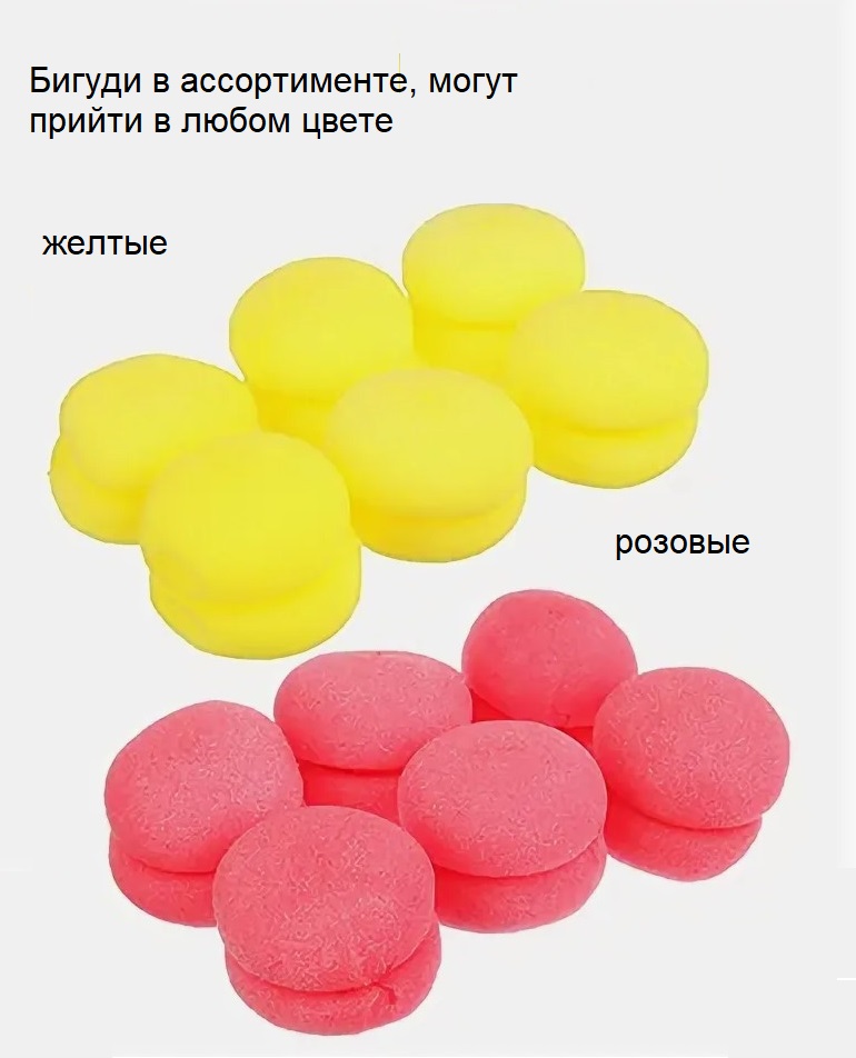 Бигуди-молекула мягкие разноцветные 6 шт