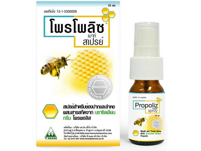 Propoliz Mouth Spray спрей от боли в горле с прополисом 15мл
