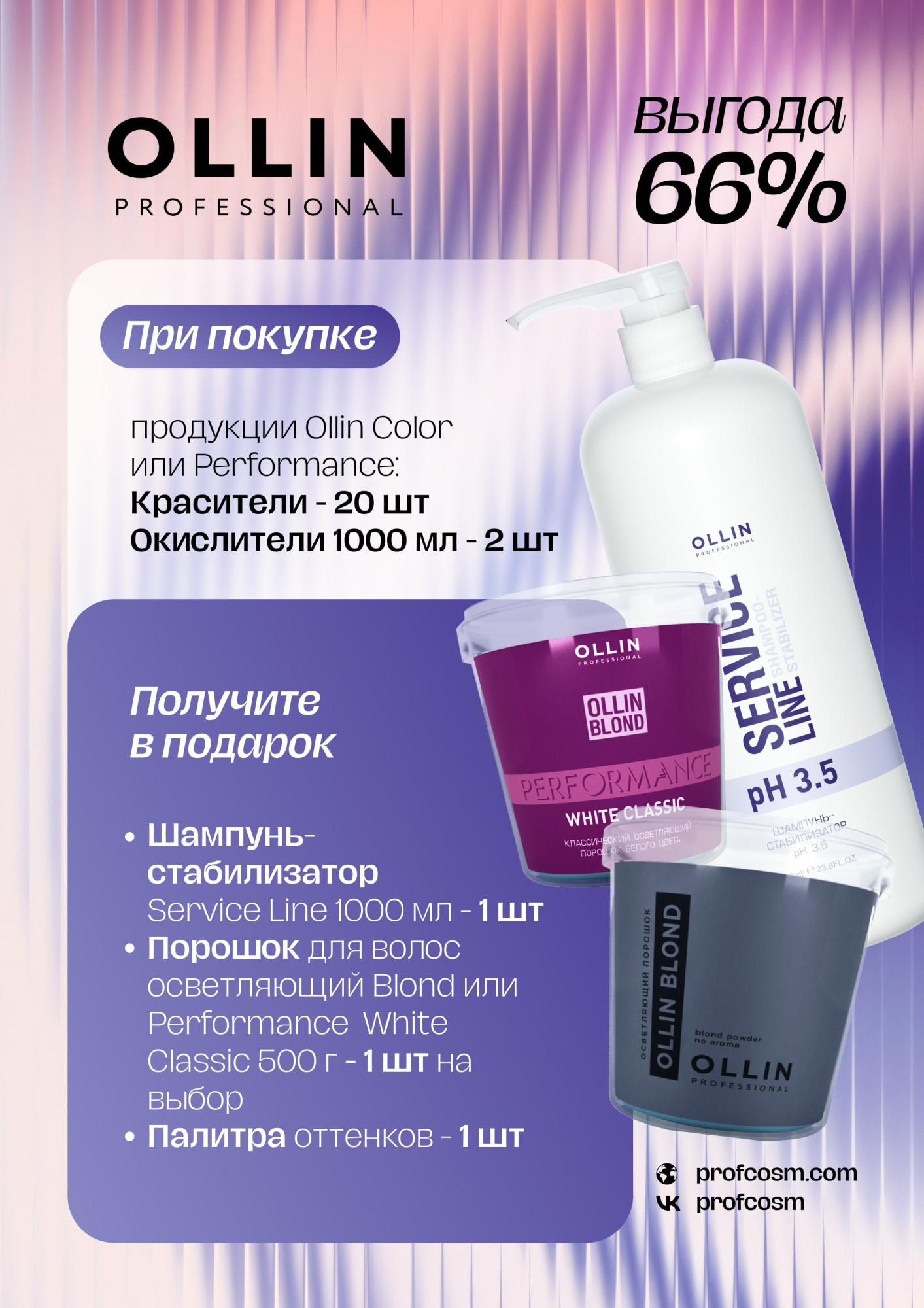 Пакет Color | Perfomance Пакет Color | Perfomance