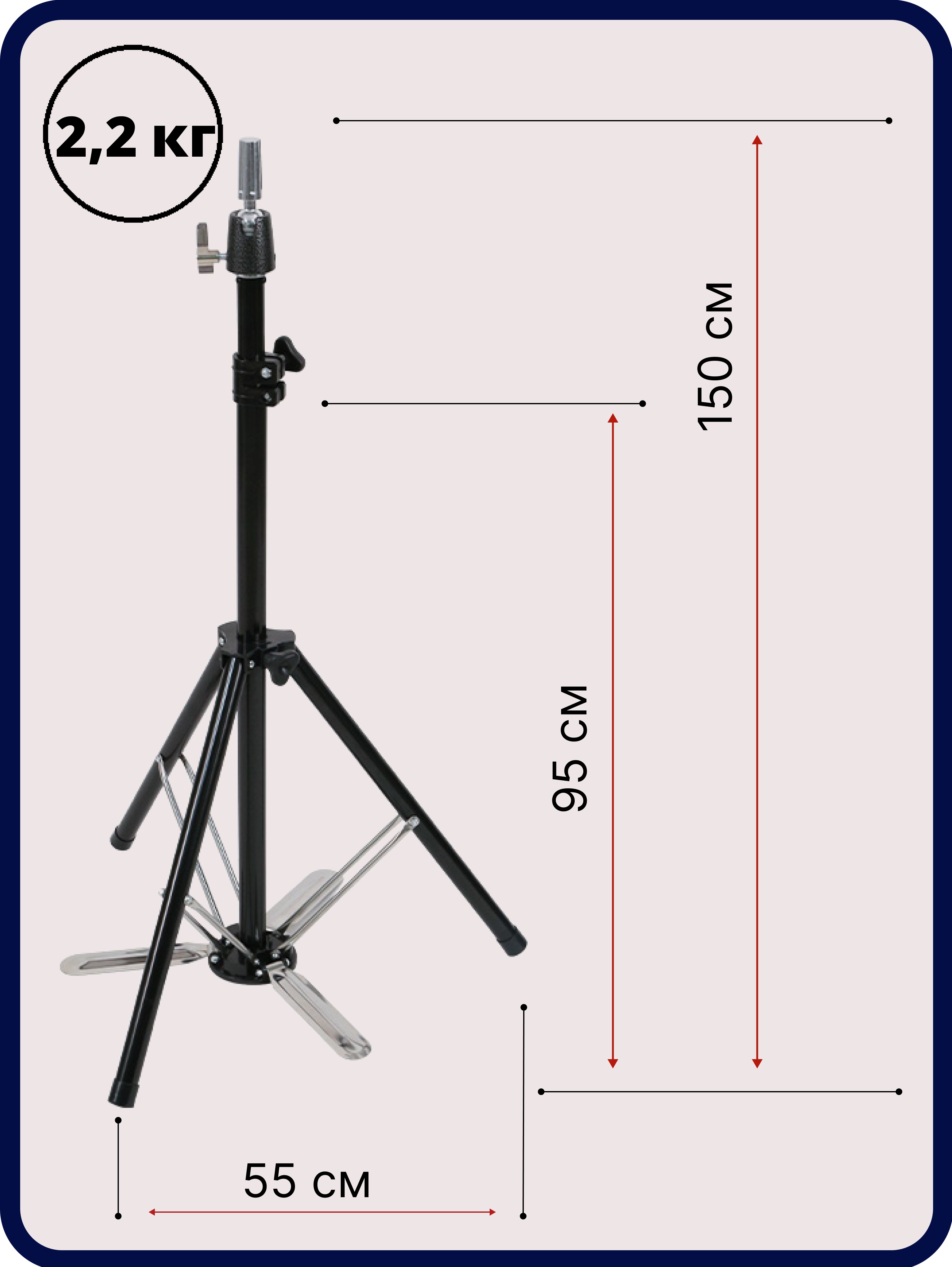 Harizma Штатив для учебной головы манекена напольный черный 143 см