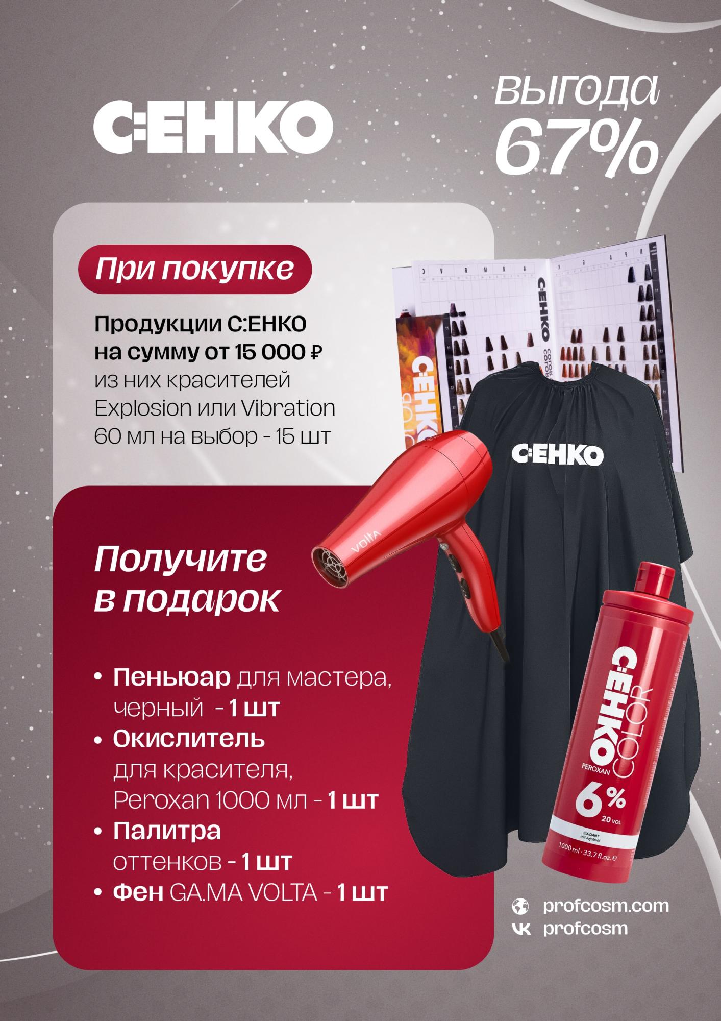 C:EHKO пакет 15 000 ₽ C:EHKO пакет 15 000 ₽