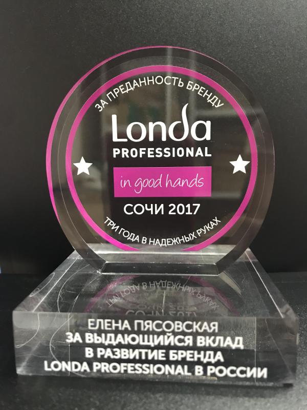 Награда торгового представителя за преданность бренду Londa Professional - 2017 год Проф Косметика магазин профессиональной косметики и аксессуаров