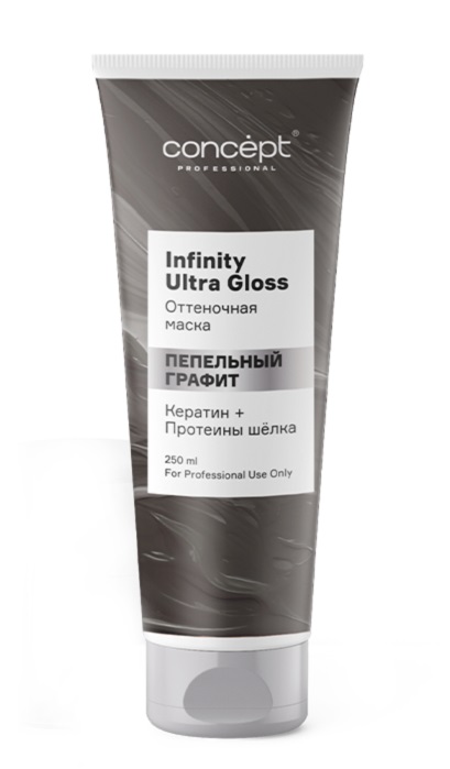 Concept Infinity Ultra Gloss Маска оттеночная Пепельный Графит 250мл