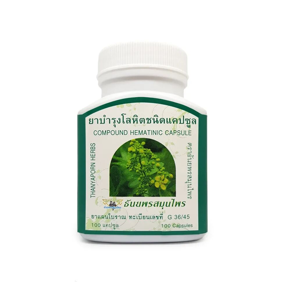 Thanyaporn Herbs Hematinic Тайские тонизирующие капсулы Кассии сиамской для кровеносной системы 100шт