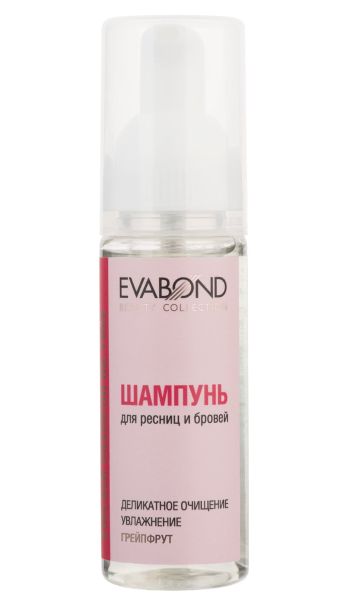 EvaBond Шампунь для ресниц и бровей 60мл Грейпфрут