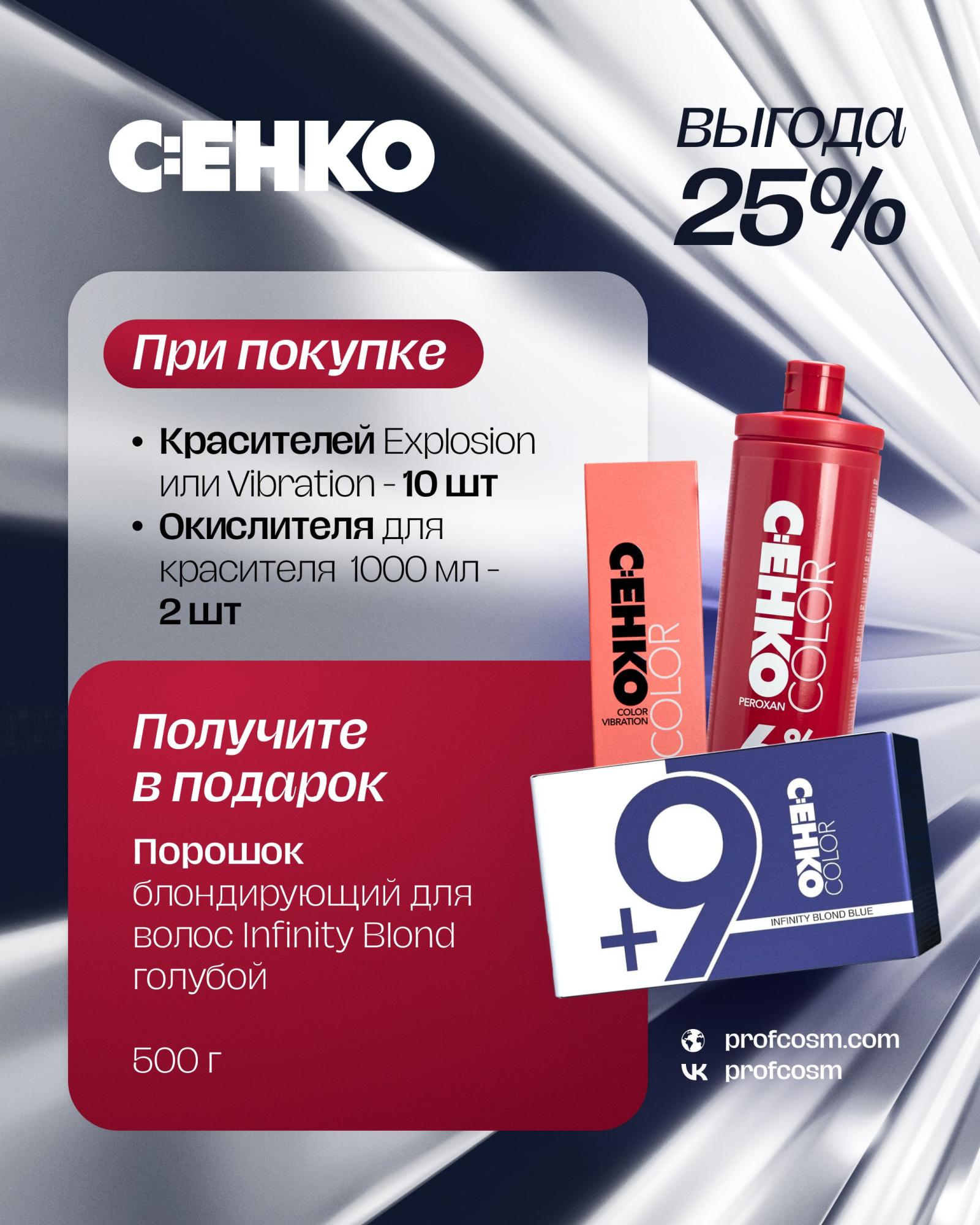 Порошок 9+ Порошок 9+