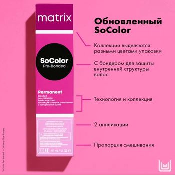Matrix_SoColor 2