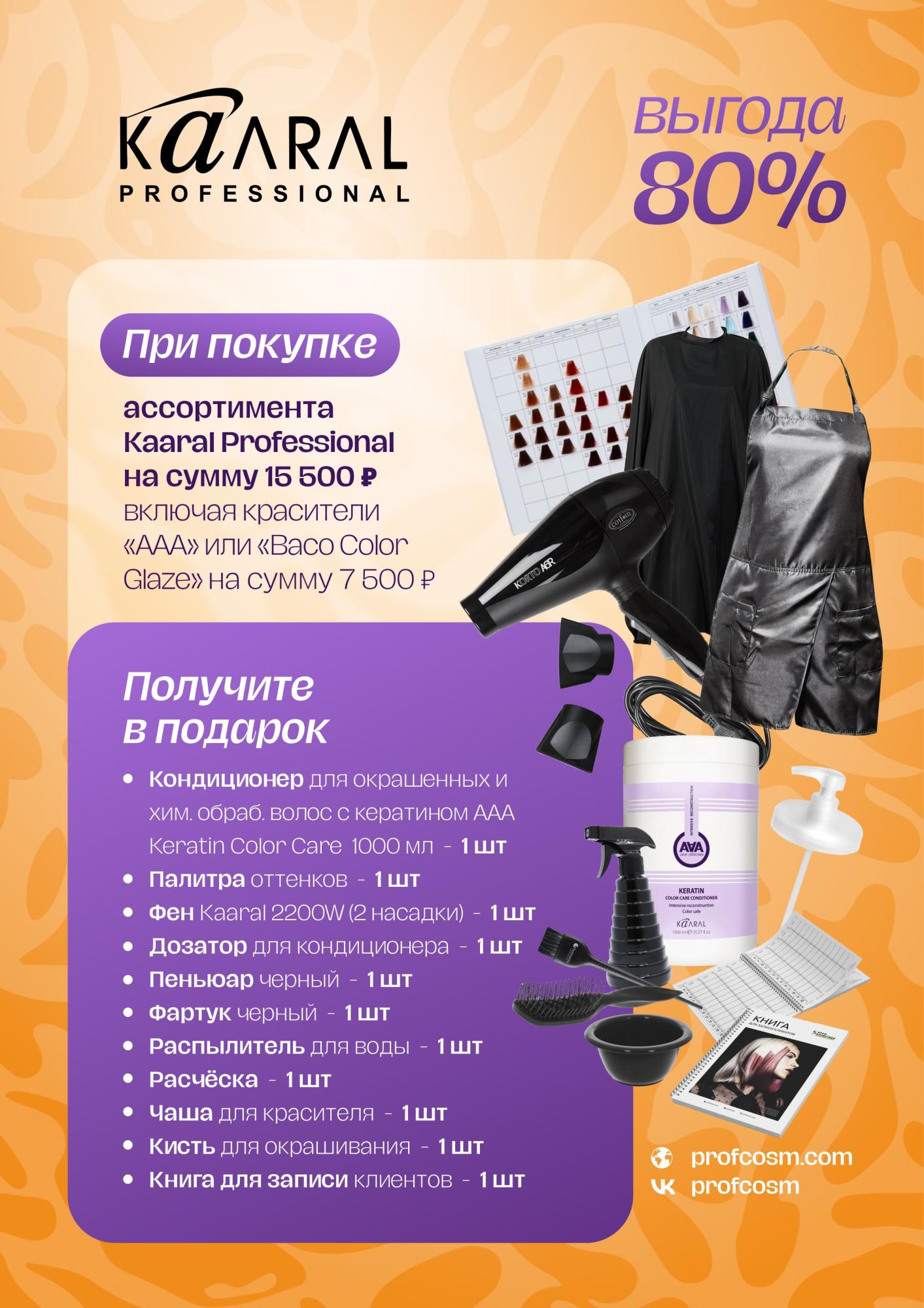 Стартовый пакет AAA Стартовый пакет AAA