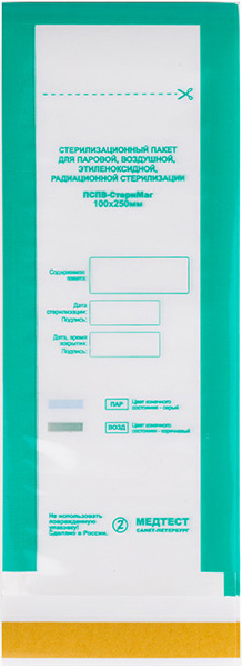 Крафт-пакеты для стерилизации (100х250 мм) Комбинированные 100шт