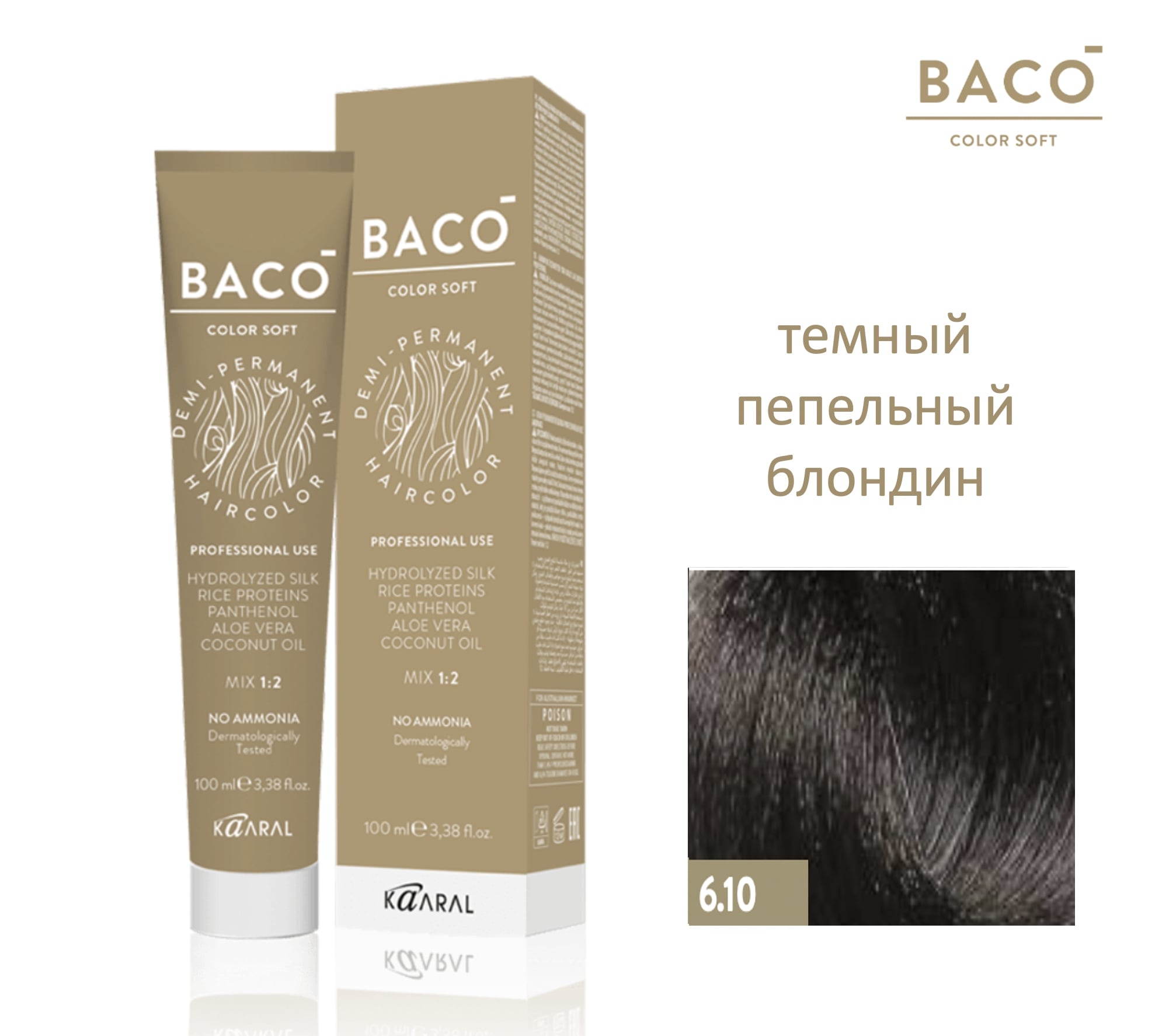 Kaaral Baco Color Soft Крем-краска для волос 6/10 темный пепельный блондин 100мл