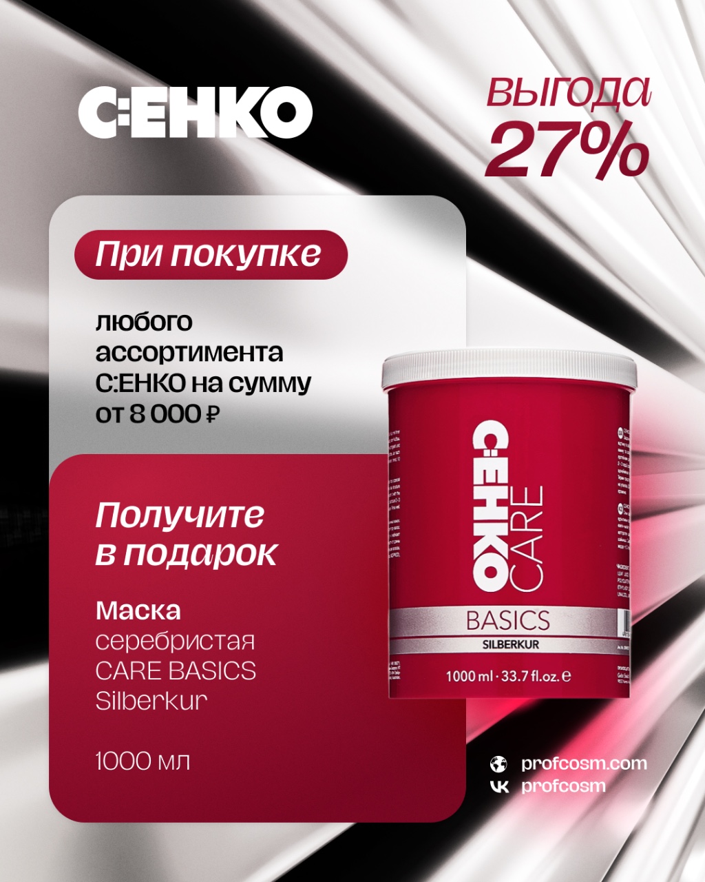 Ассортимент на 8 000 ₽ Ассортимент на 8 000 ₽