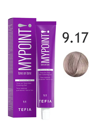 Tefia MYPOINT Гель-краска для волос тон в тон 9/17 очень светлый блонд пепельно-фиолетовый 60мл