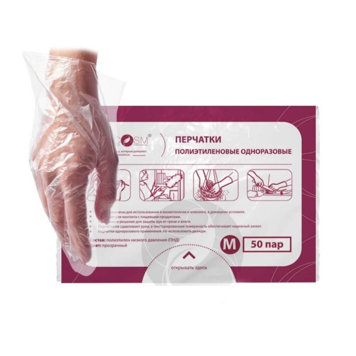 Перчатки полиэтиленовые (M) Medcosm одноразовые 50 пар
