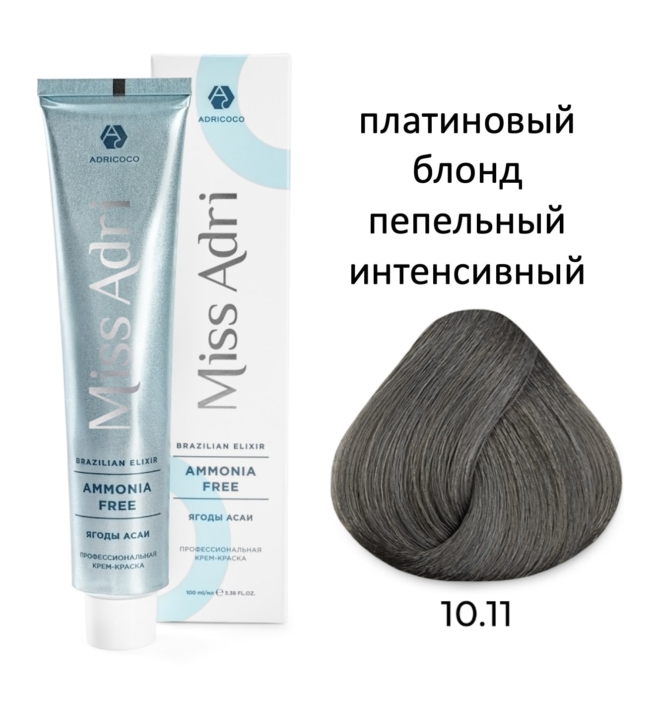 Adricoco Miss Adri Brazilian Elixir Ammonia free Крем-краска для волос 10/11 платиновый блонд пепельный интенсивный 100мл