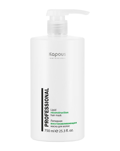 Kapous Professional Маска для волос липидная восстанавливающая 750мл