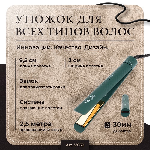 Щипцы выпрямители Be-Uni Gold титановые терморегулятор, темно синие