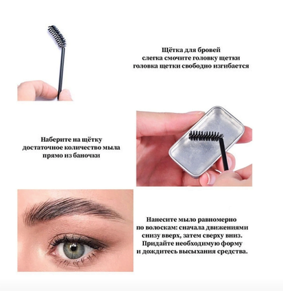 KISS Beauty Мыло-воск для стайлинга бровей 3D Everbrow, муцина улитки