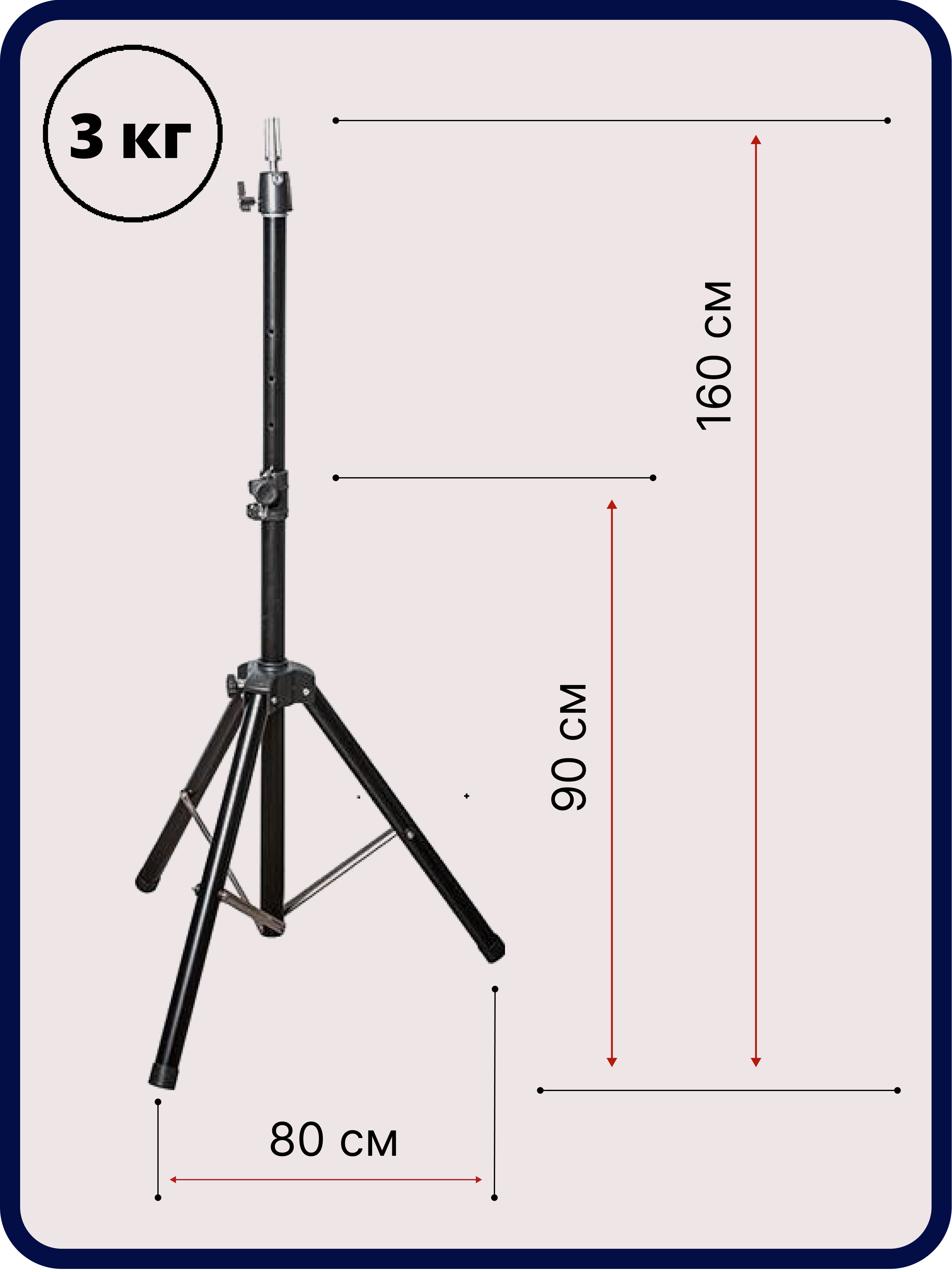 Harizma Штатив для учебной головы манекена напольный черный 160 см