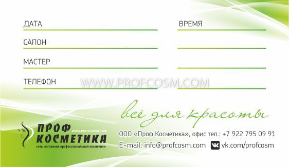 Визитка для клиента №13, 50шт.