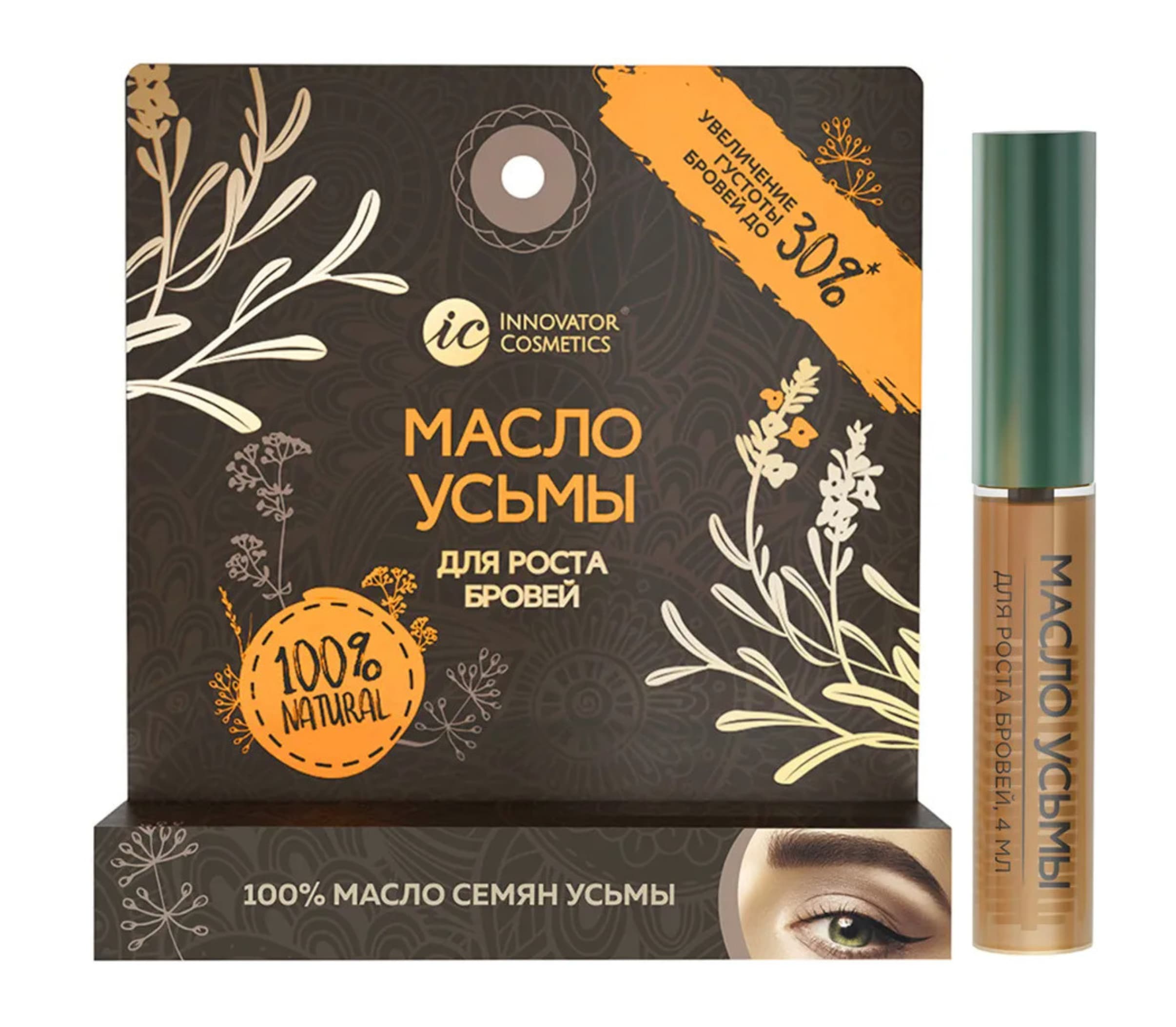 Innovator Cosmetics Масло усьмы для роста бровей 4мл