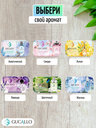 Парфюмированное мыло премиум-класса, Цветочный аромат 248г