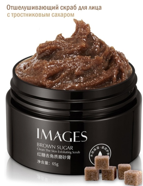 IMAGES Скраб для лица с тростниковым сахаром 65гр