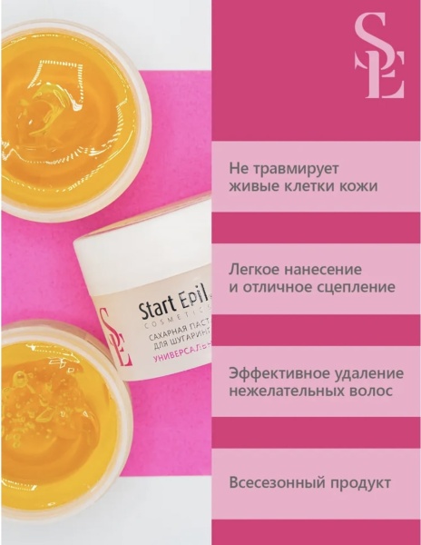 Start Epil Паста сахарная Универсальная 400гр