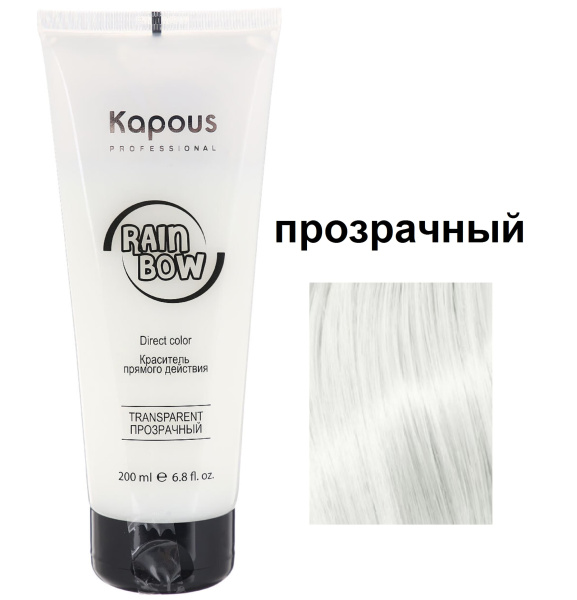 Kapous Professional Краситель прямого действия для волос Rainbow прозрачный 200мл
