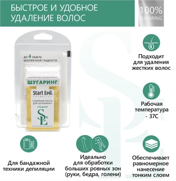 Start Epil Набор для депиляции (сахарная паста в картридже Средняя, 100 гр + бумажные полоски для депиляции)