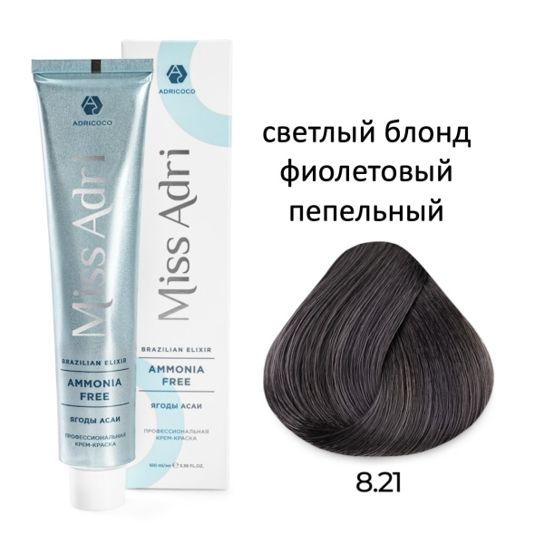 Adricoco Miss Adri Brazilian Elixir Ammonia free Крем-краска для волос 8/21 светлый блонд фиолетовый пепельный 100мл