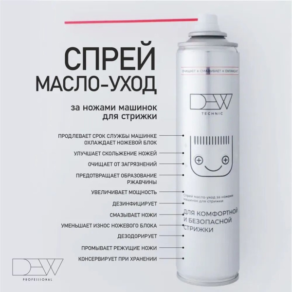 Dew Technic Спрей масло-уход за ножами машинок для стрижки 400 мл