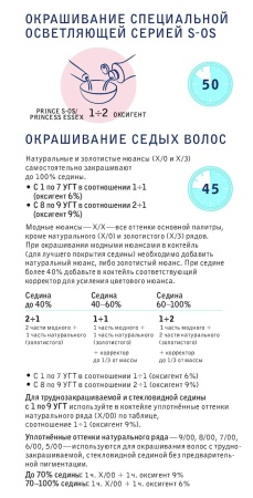 Estel Professional Princess Essex Крем-краска для волос 10/65 светлый блондин розовый (жемчуг) 60мл