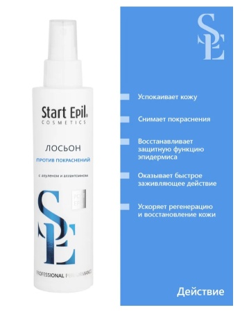 Лосьон против покраснений с азуленом и аллантоином 200мл Start Epil