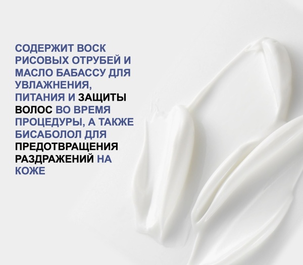 Tefia Ambient Паста обесцвечивающая Bleaching Paste 335гр