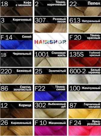 Hairshop Канекалон АИДА №F14 (синий)