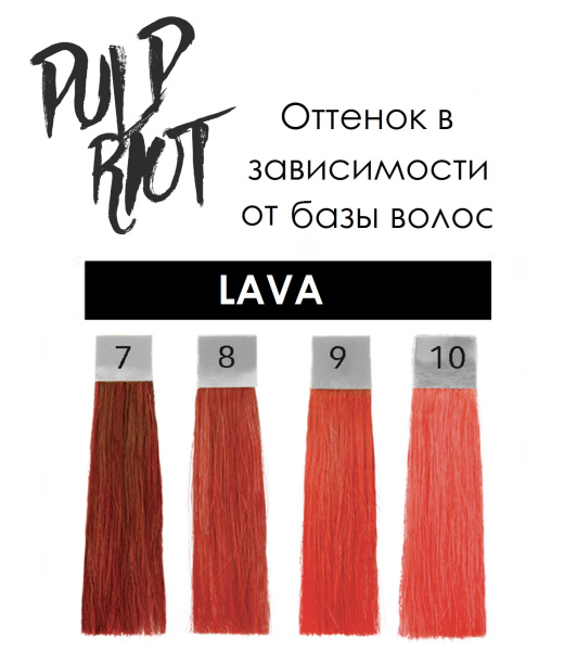 Полуперманентный краситель для волос Pulp Riot оттенок Lava (Лава) 118мл