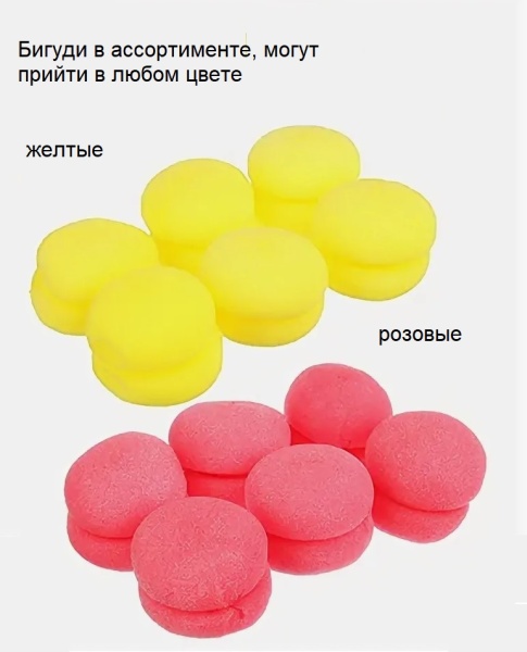 Бигуди-молекула мягкие разноцветные 6 шт