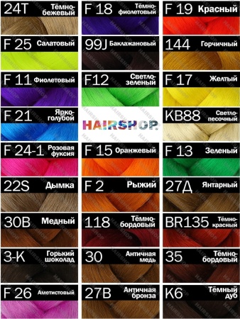 Hairshop Канекалон АИДА №F14 (синий)