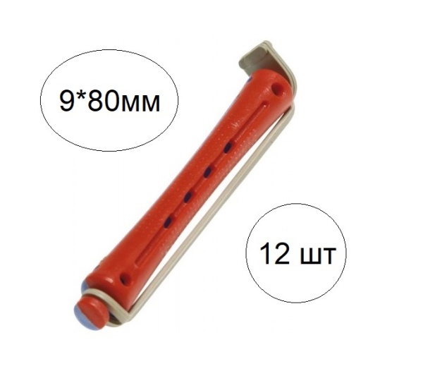 Dewal Коклюшки для химзавивки красно-синие 9х80 мм 12 шт