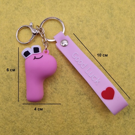 Брелок Буква Р (Good Luck)