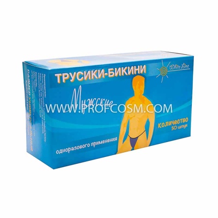 Трусы-бикини одноразовые мужские cпанбонд в индивидуальной упаковке 50шт